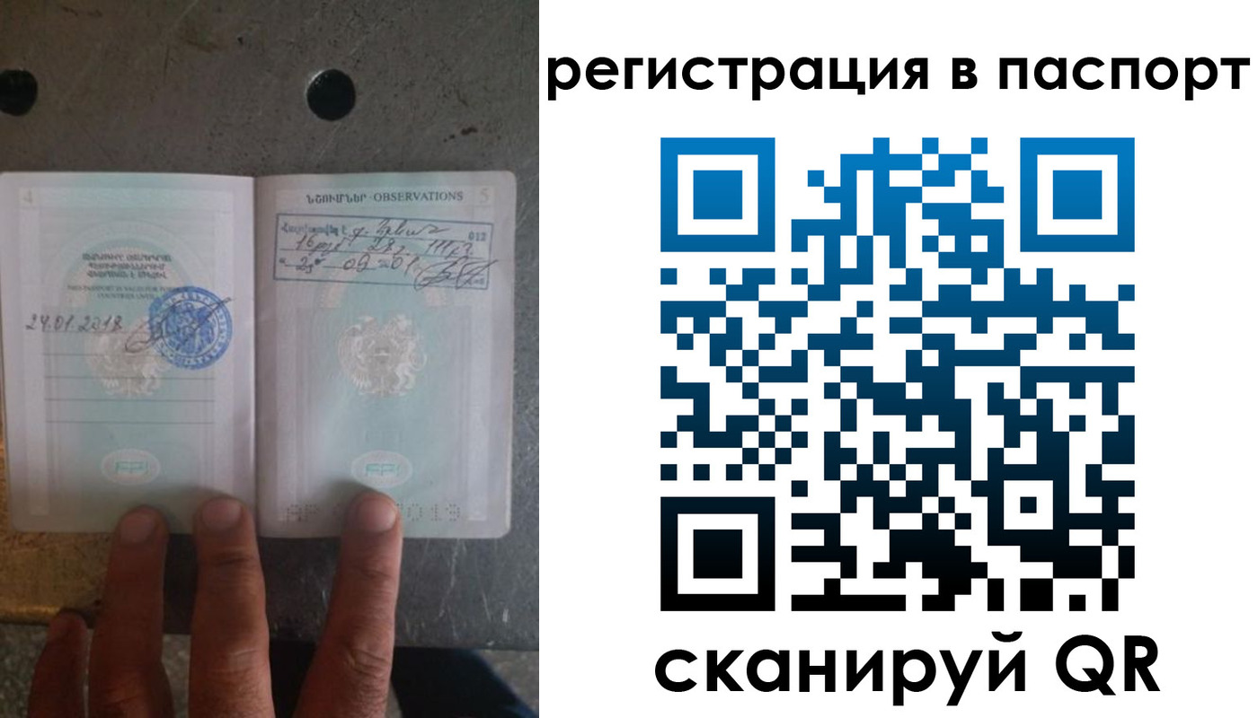 прописка 2025 в Евпатории