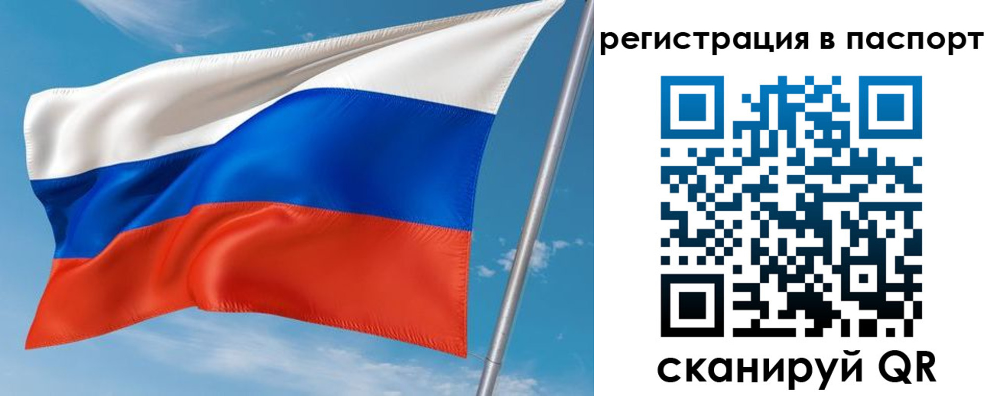 прописка законно в Евпатории
