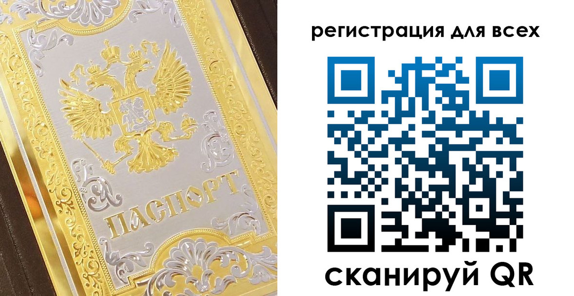 прописка законно в Евпатории