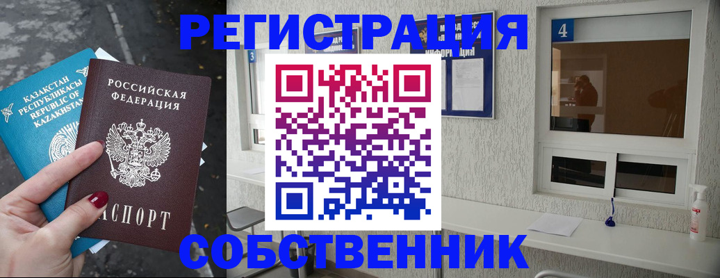 прописка поиск в Евпатории