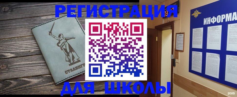 прописка для кредита в Евпатории