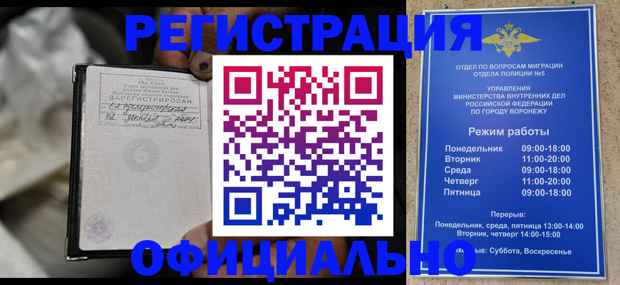 где прописаться в Евпатории