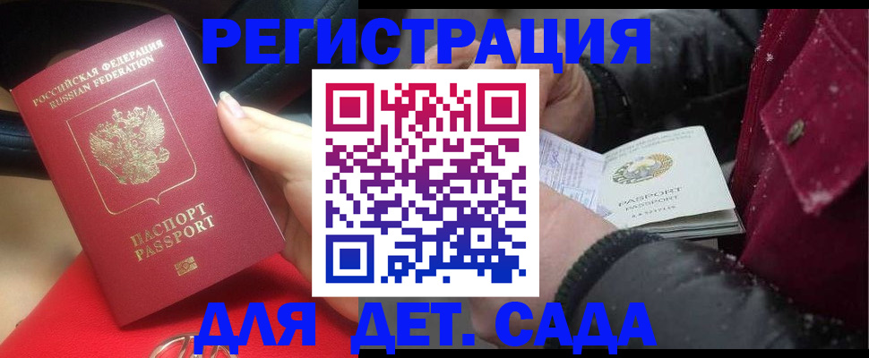 прописка в квартире в Евпатории
