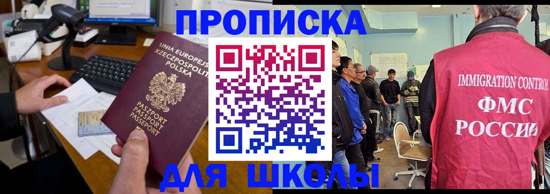 прописка для работы в Евпатории