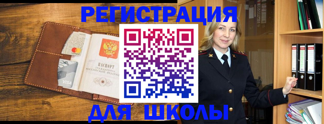 временная регистрация в квартире в Евпатории